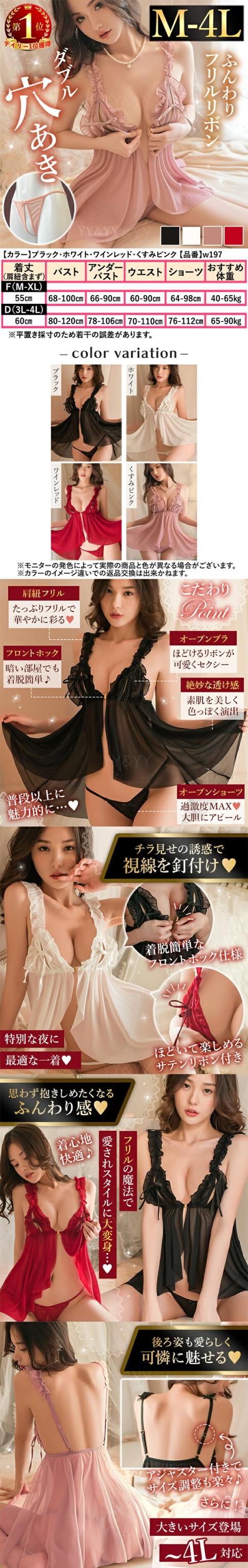 セクシーランジェリー