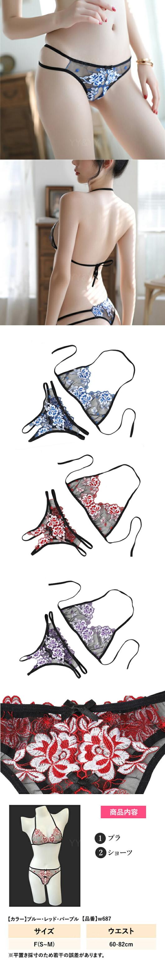 セクシーランジェリー