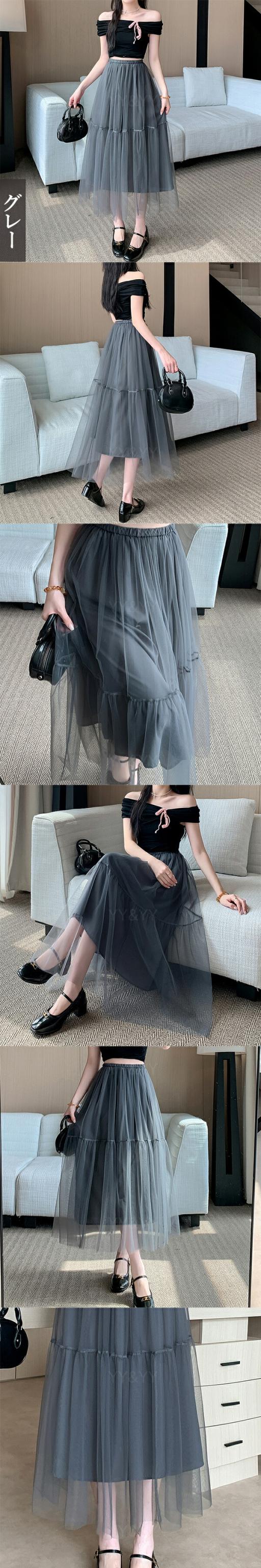 ロングスカート