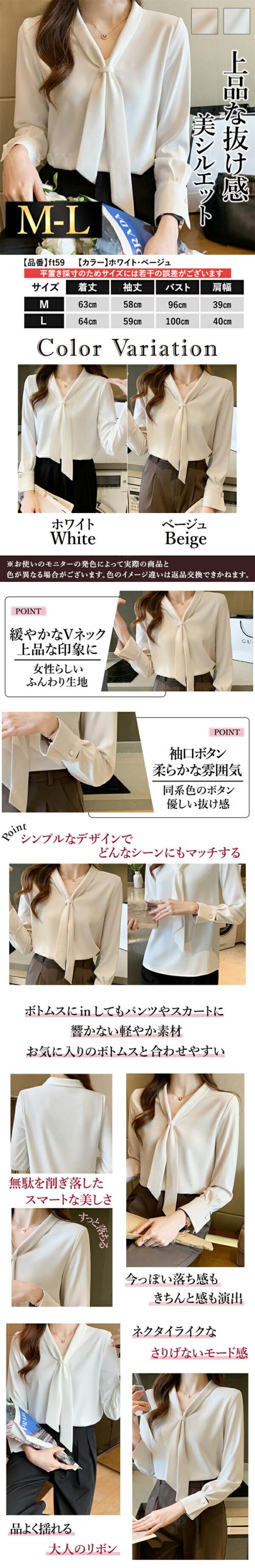 レディースファッション