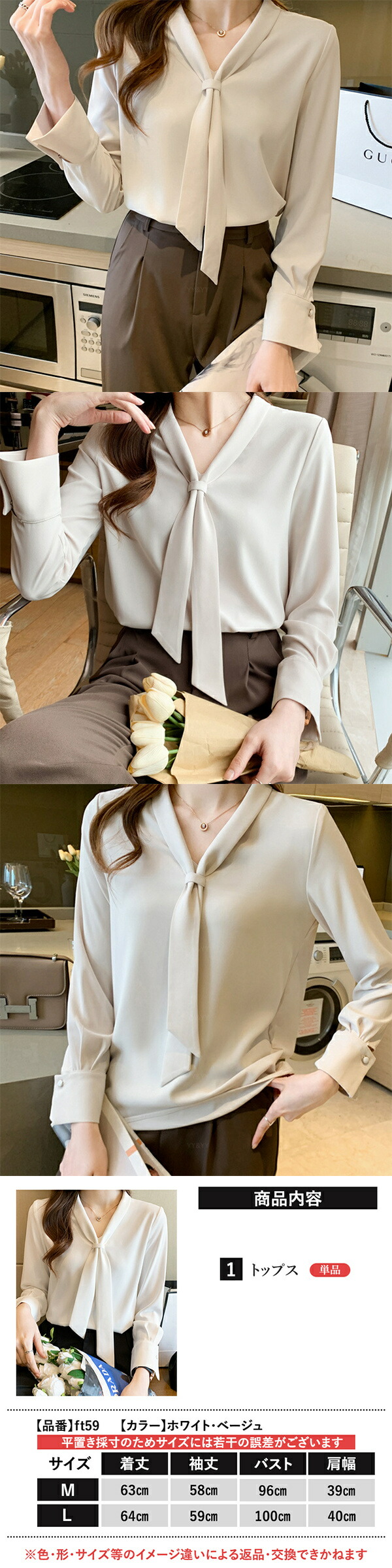 レディースファッション