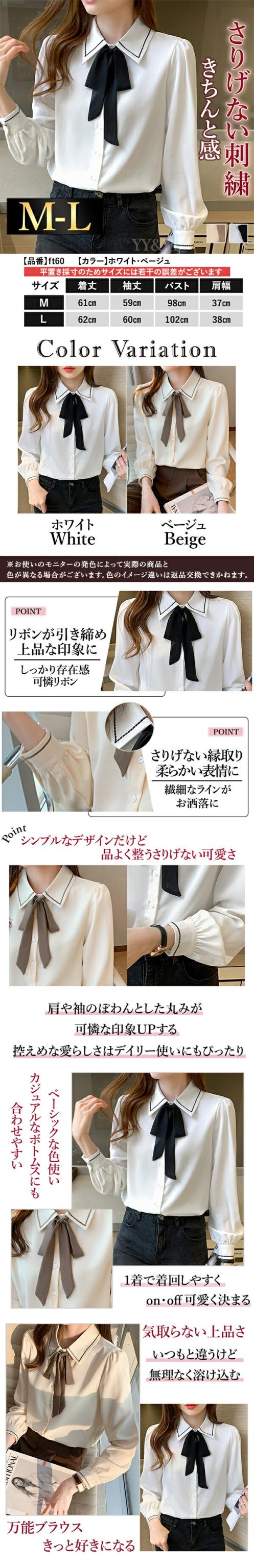 レディースファッション