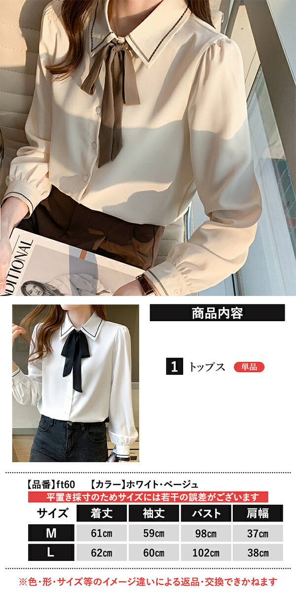 レディースファッション