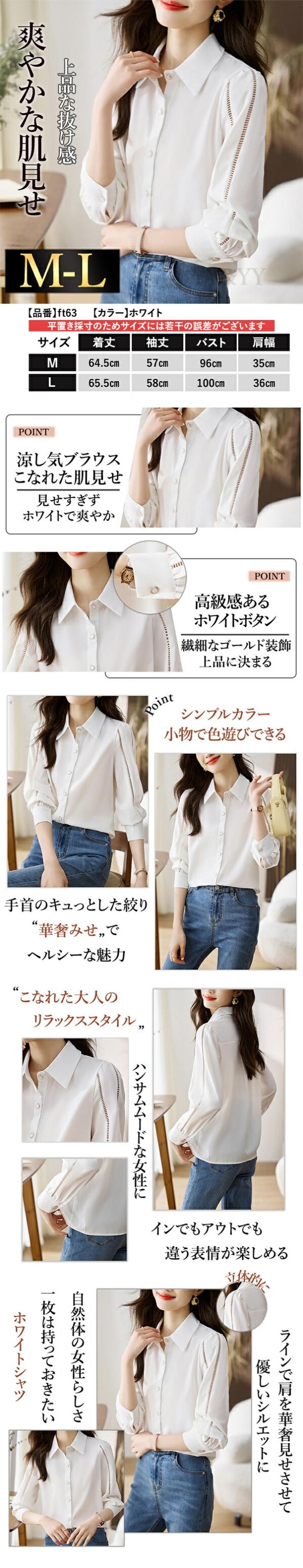 レディースファッション