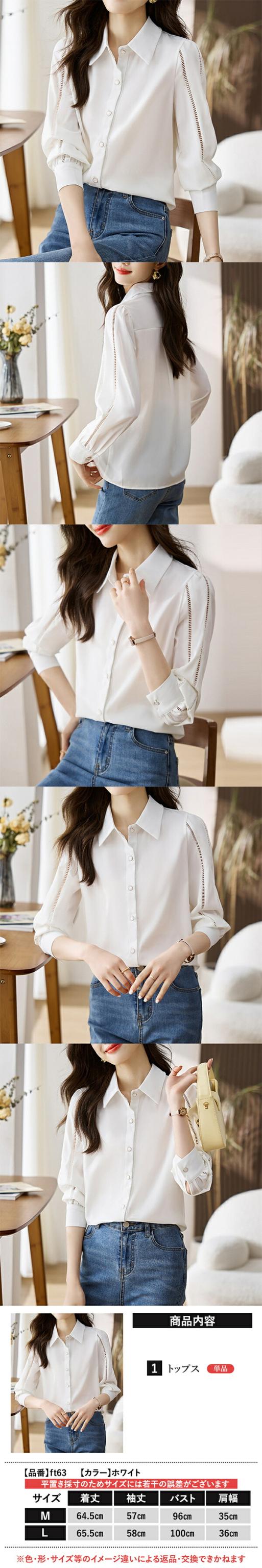 レディースファッション