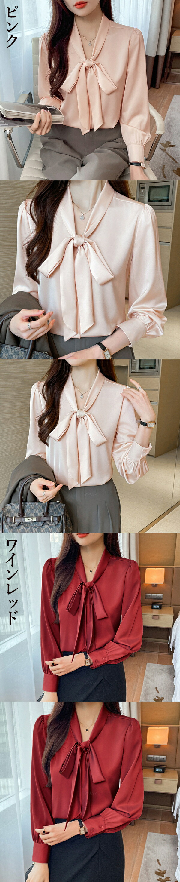 レディースファッション