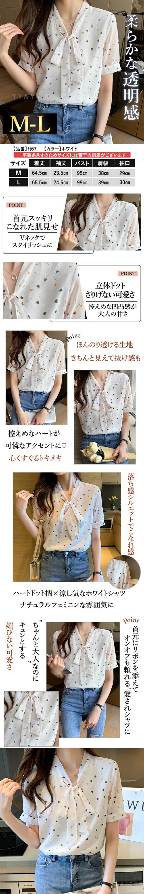 レディースファッション