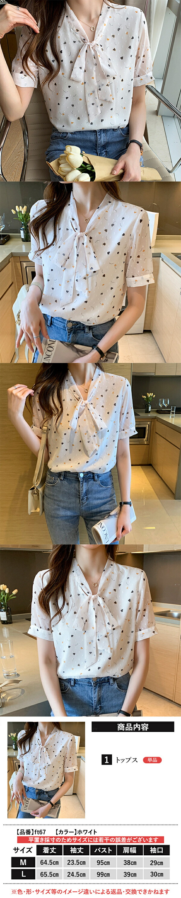 レディースファッション