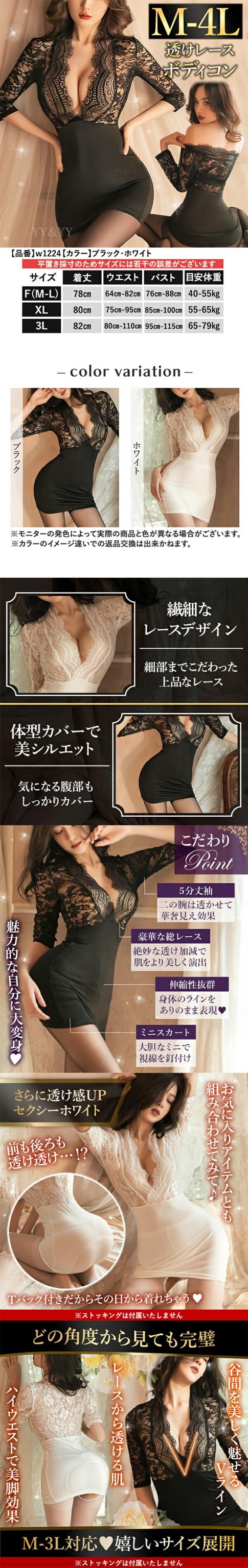 セクシーランジェリー