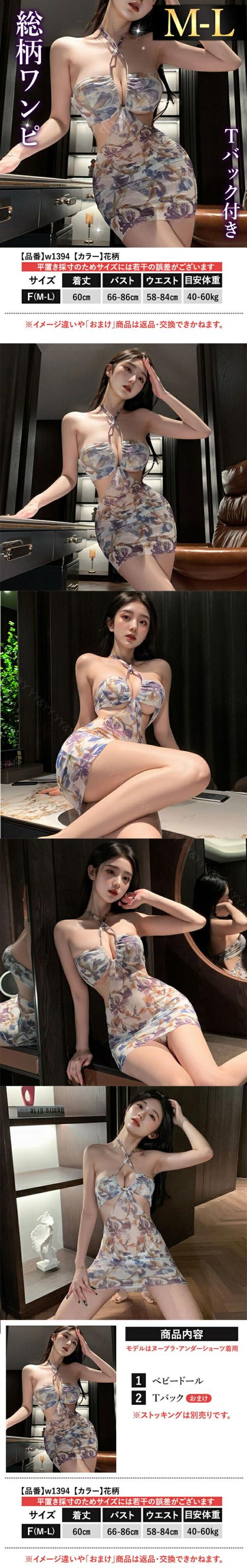 セクシーランジェリー