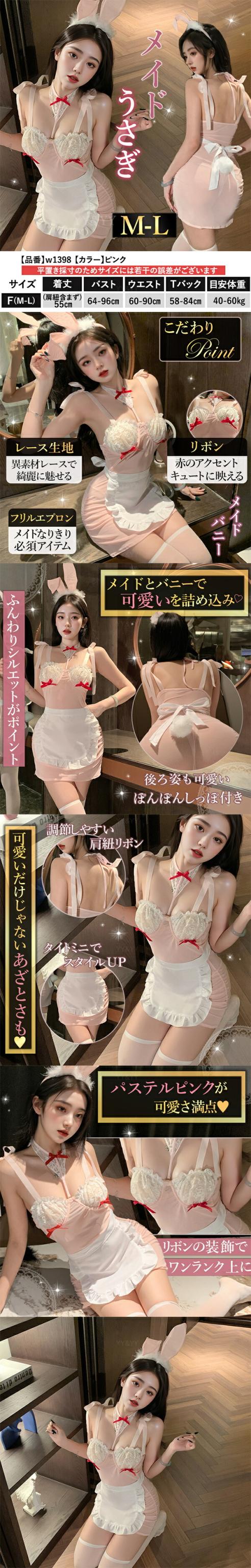 メイドコスプレ