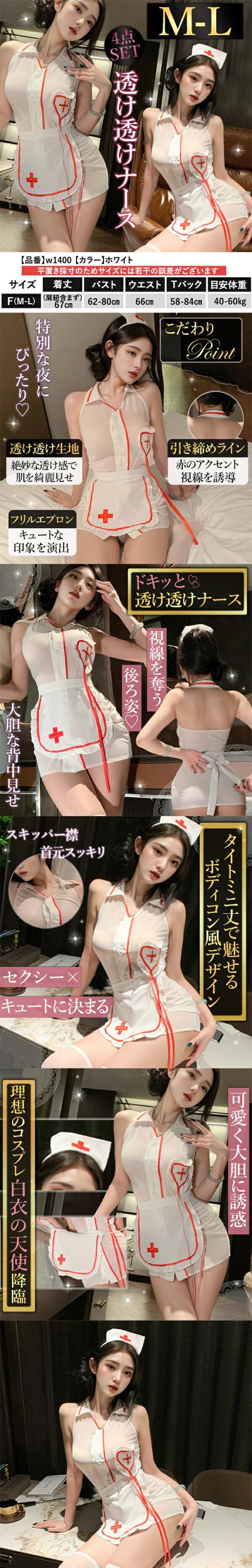 ナースコスプレ服