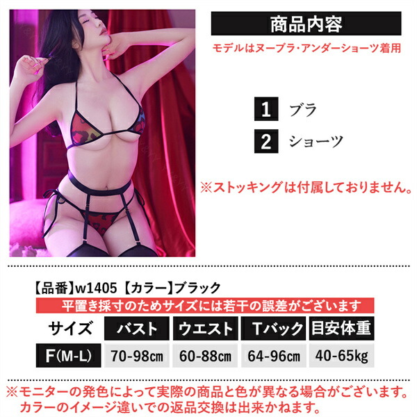 上下セット