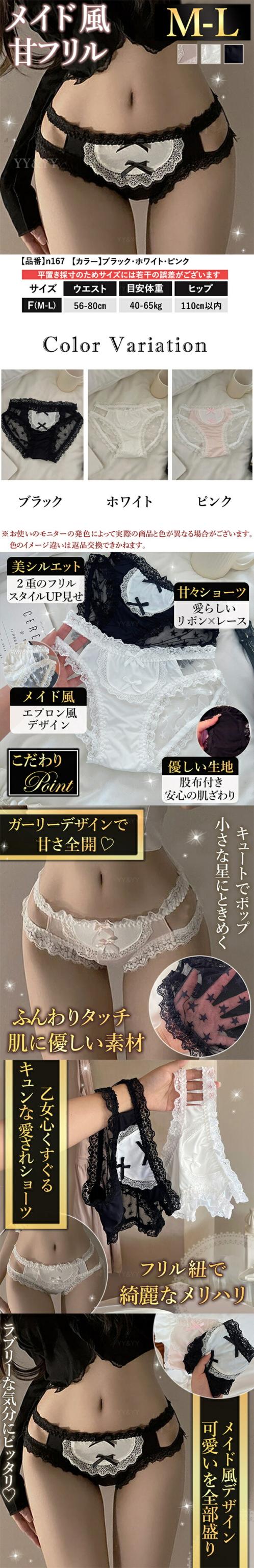 レースショーツ