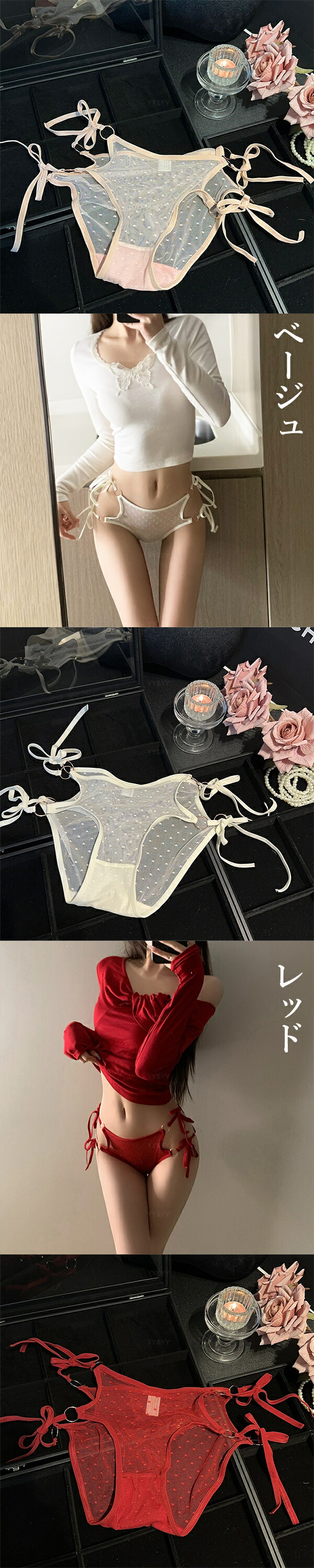 レースショーツ