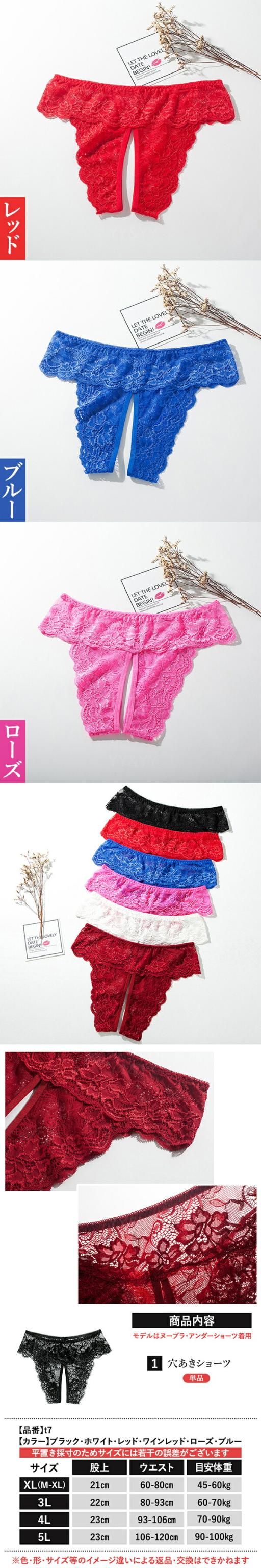 セクシーランジェリー