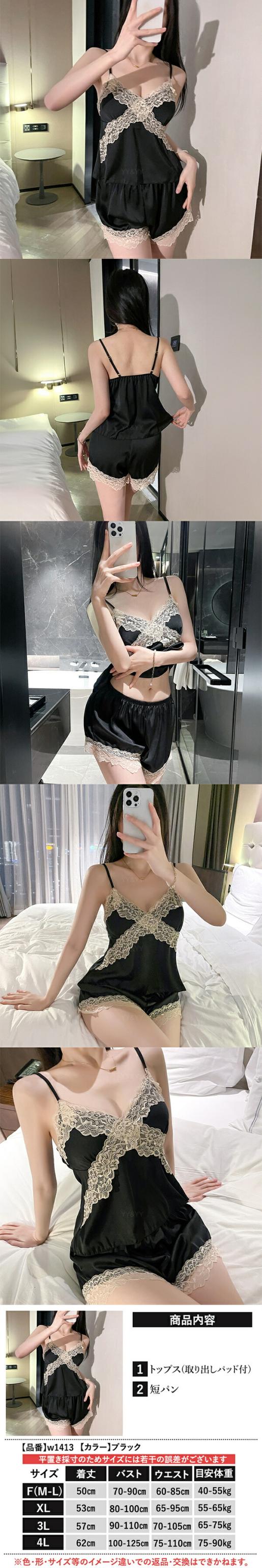 ランジェリーセット