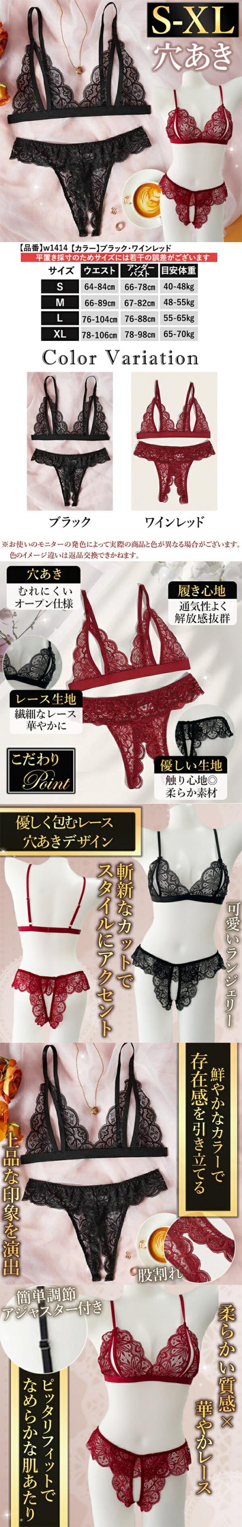セクシーランジェリー