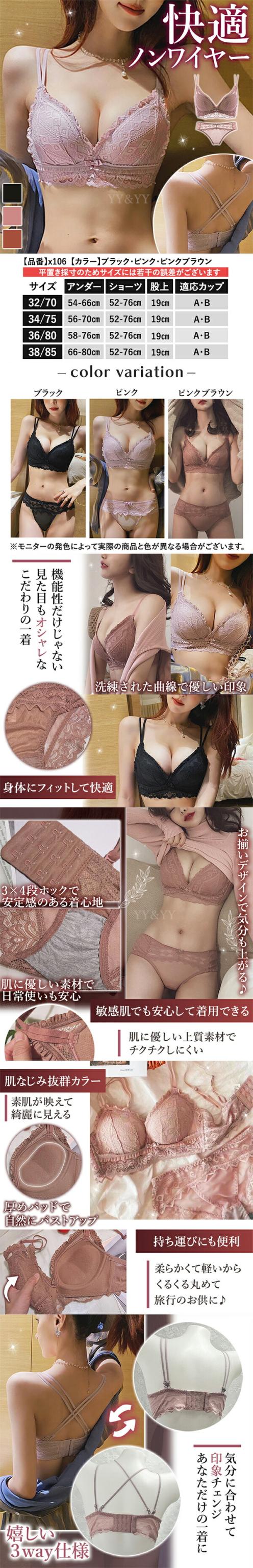 ノンワイヤーブラ