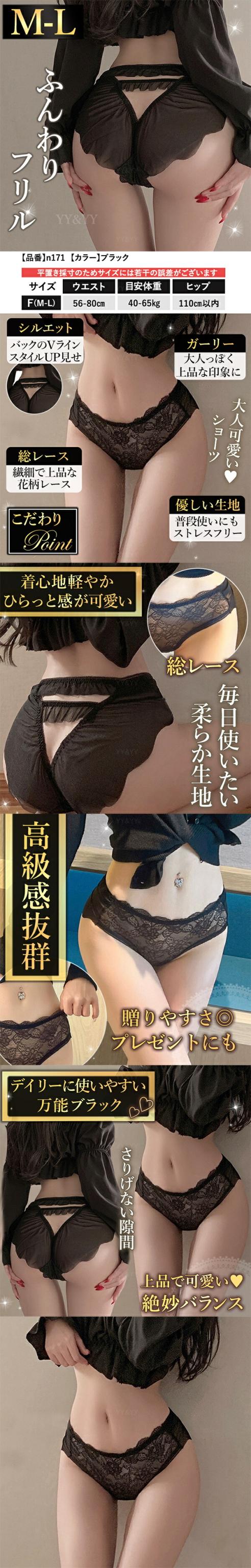 レースショーツ