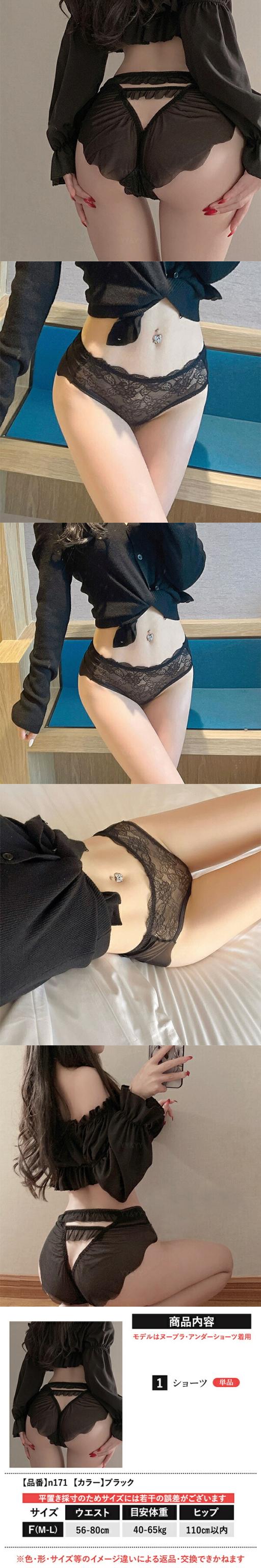 レースショーツ