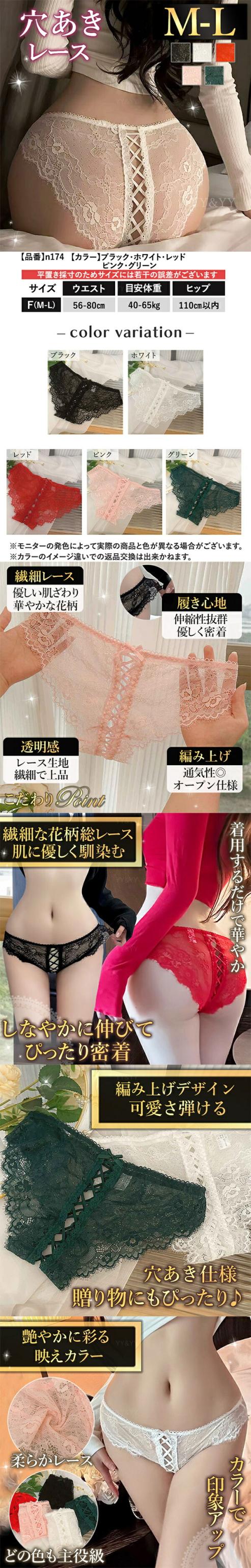 レースショーツ