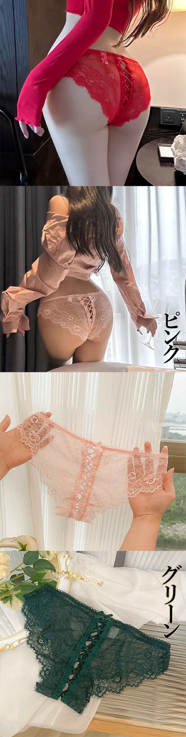 レースショーツ