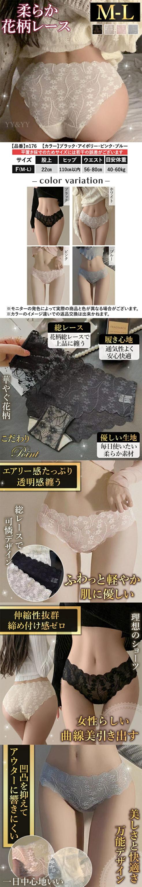 レースショーツ