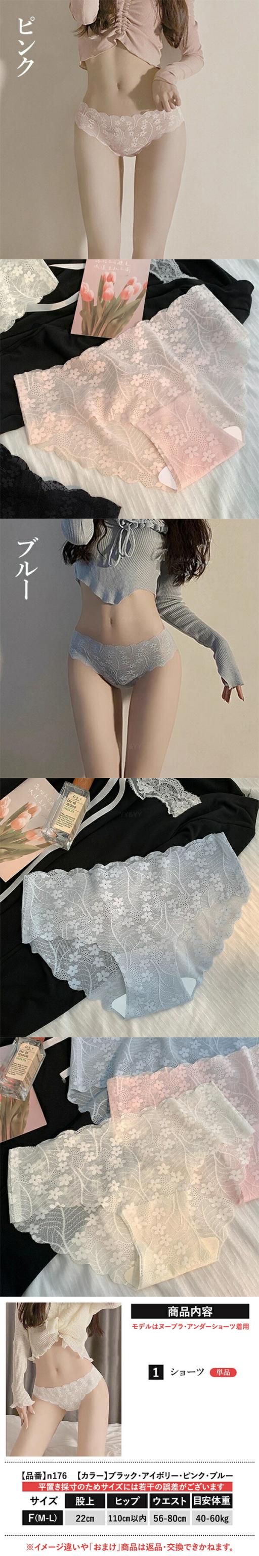 レースショーツ