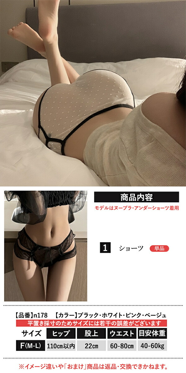 レディースショーツ