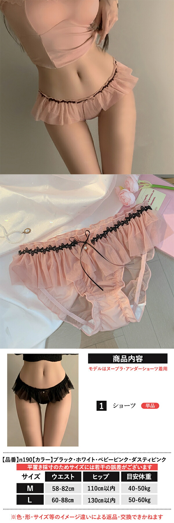 レディースショーツ