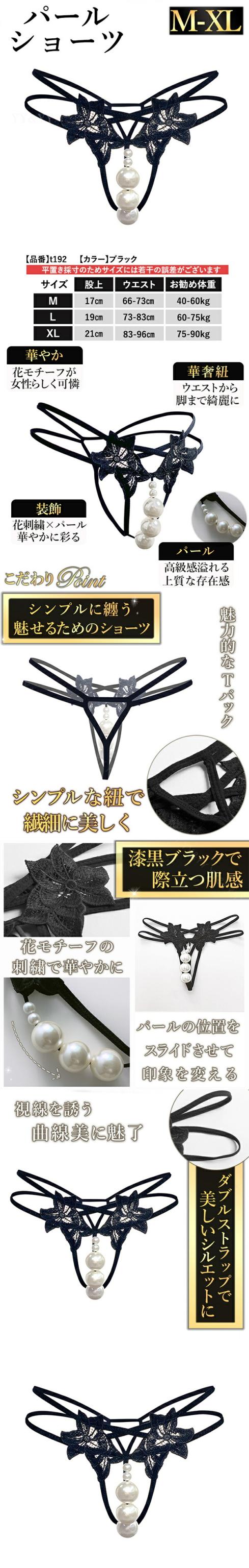 レースショーツ