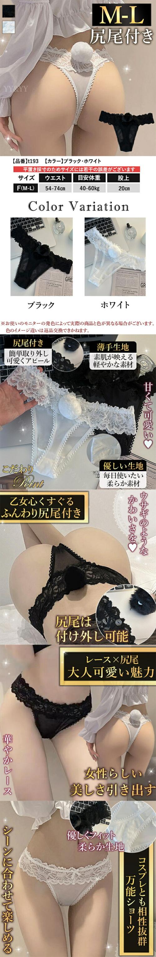 レースショーツ