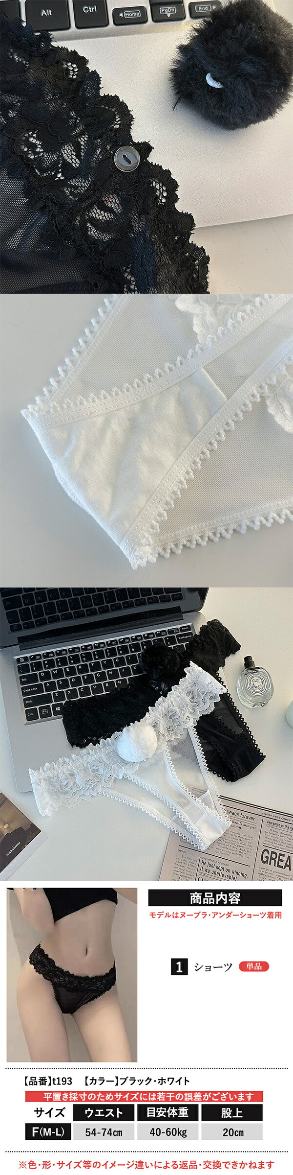 レースショーツ