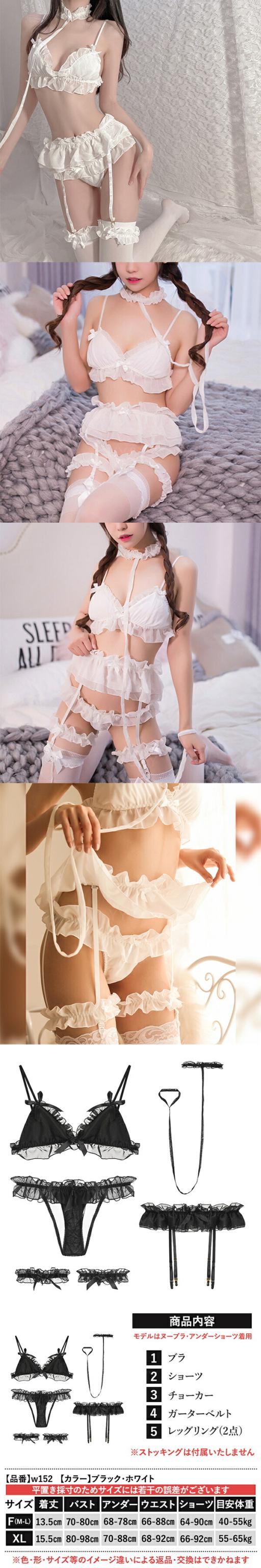 セクシーランジェリー