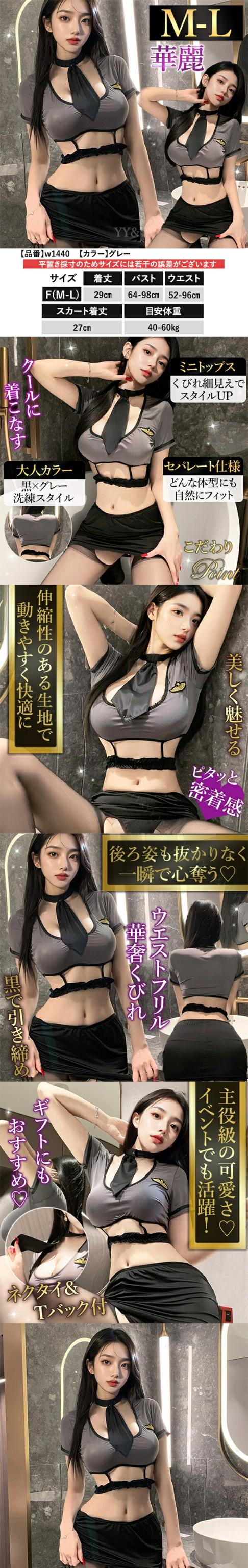 上下セット