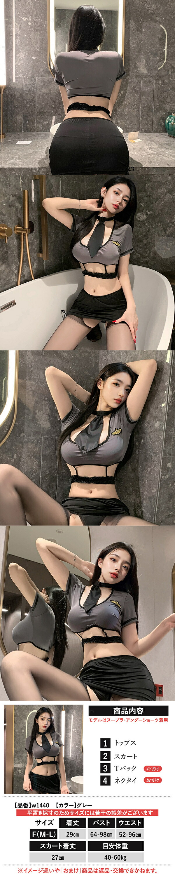 上下セット