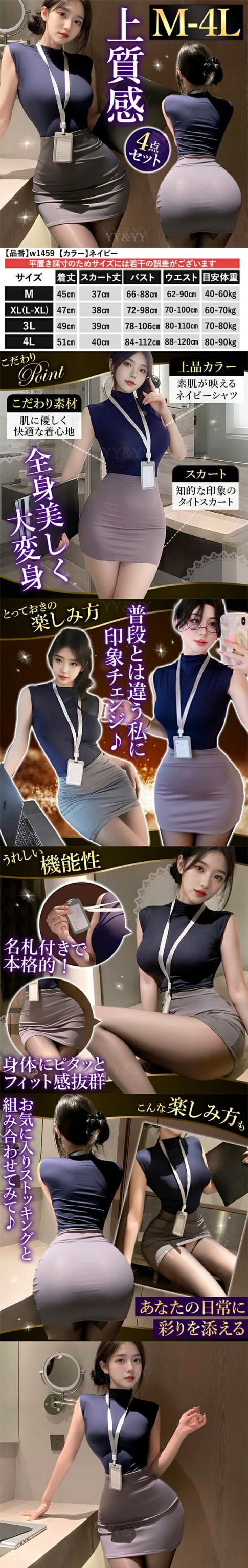 コスプレ