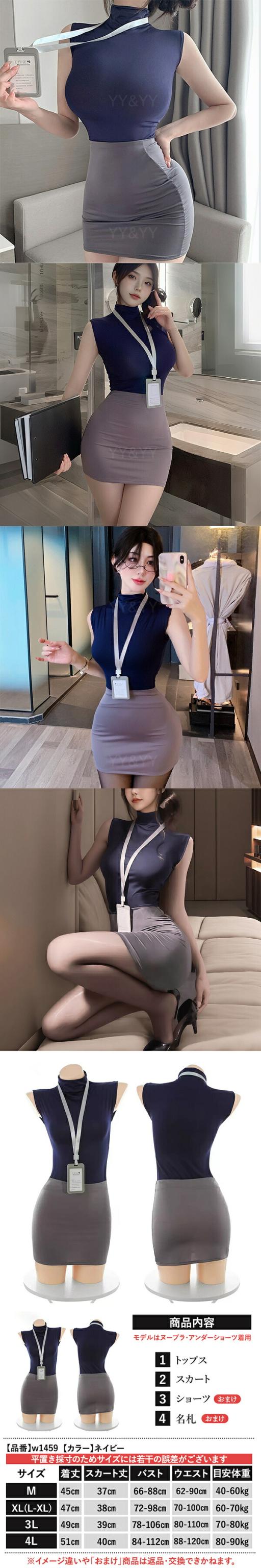 コスプレ