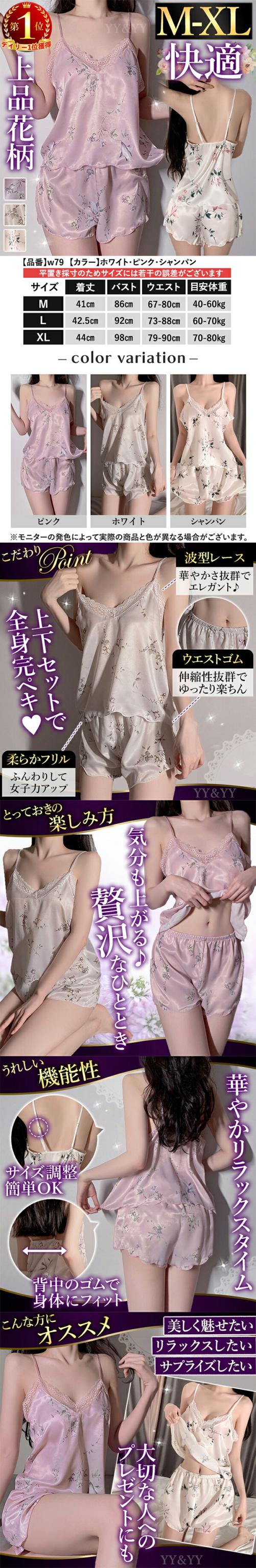 キャミソール