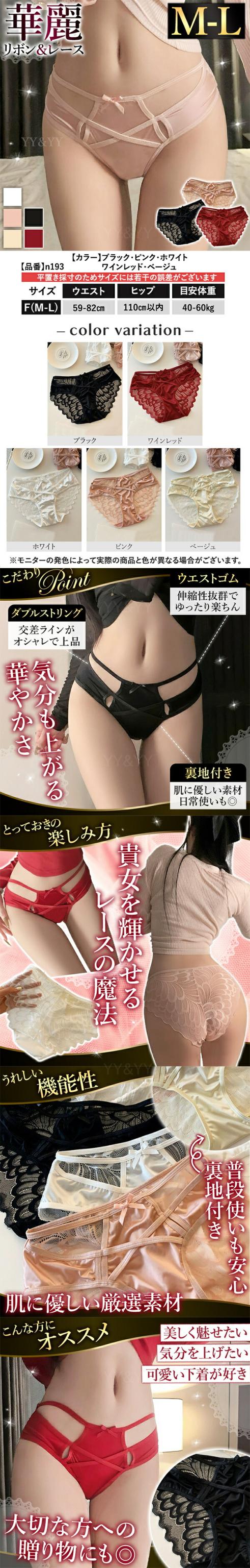 レディースショーツ