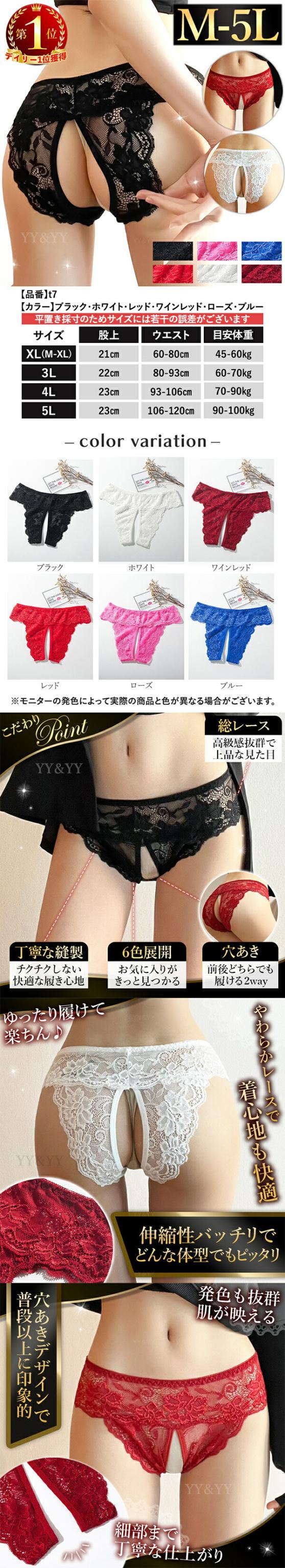 セクシーランジェリー