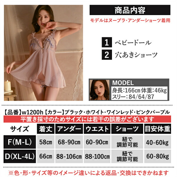 セクシーランジェリー