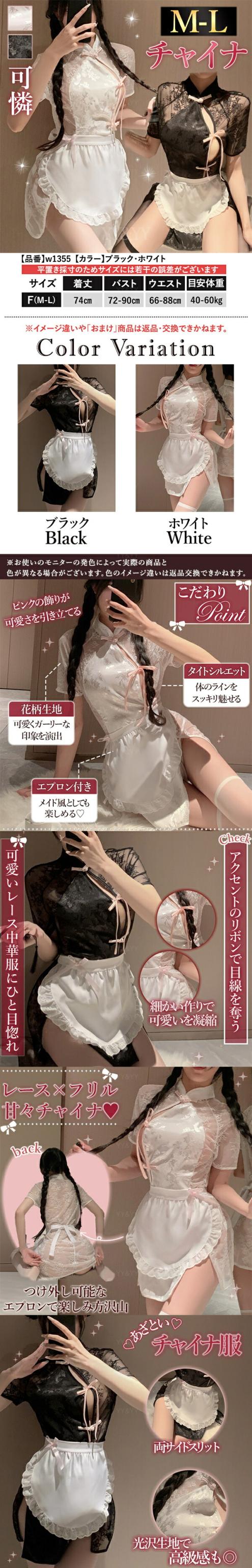 チャイナ服