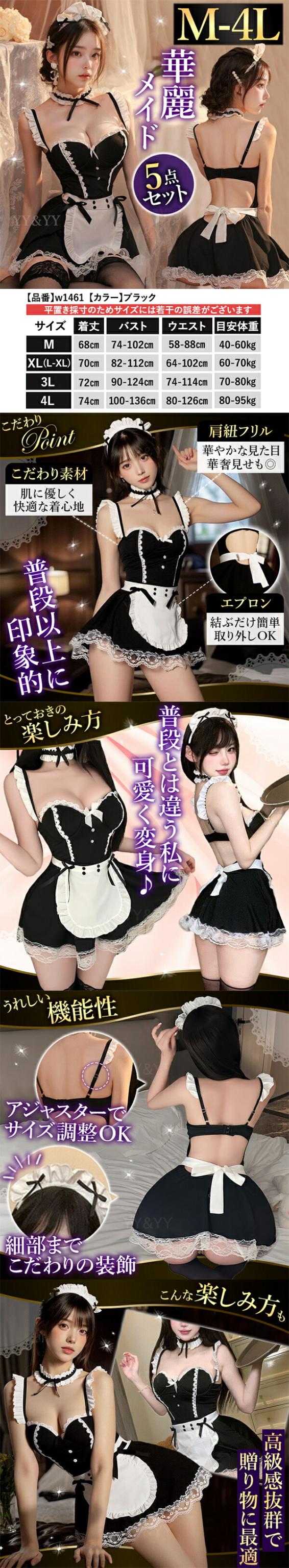 コスプレ