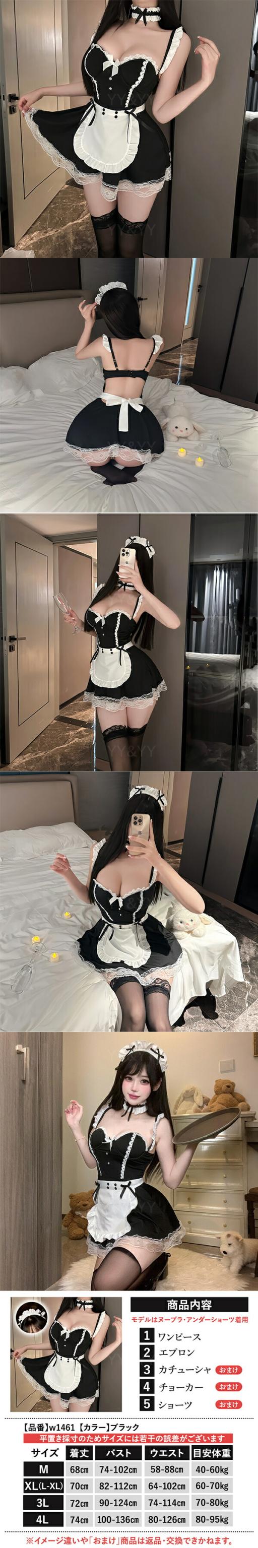 コスプレ