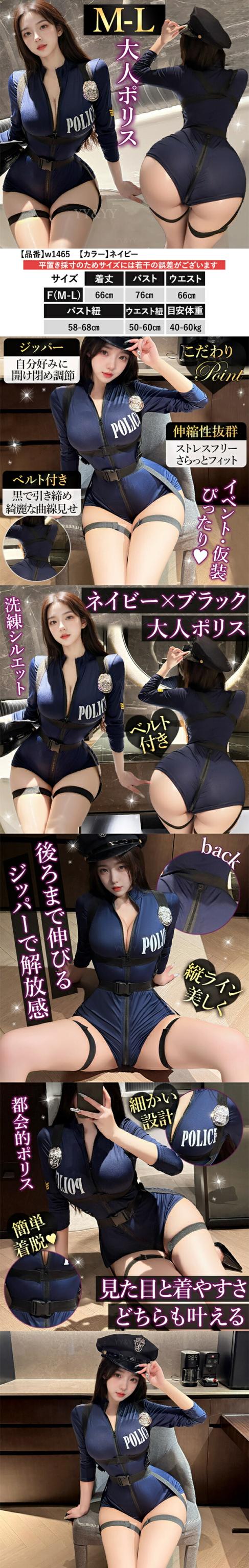 警官コスプレ