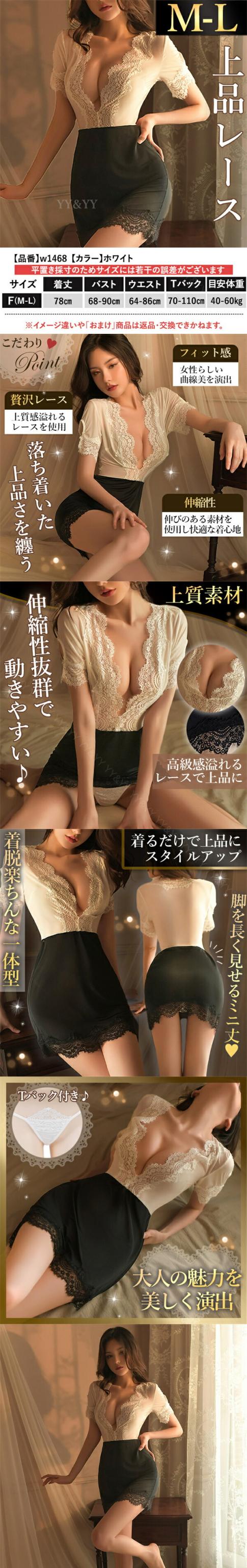 セクシーランジェリー