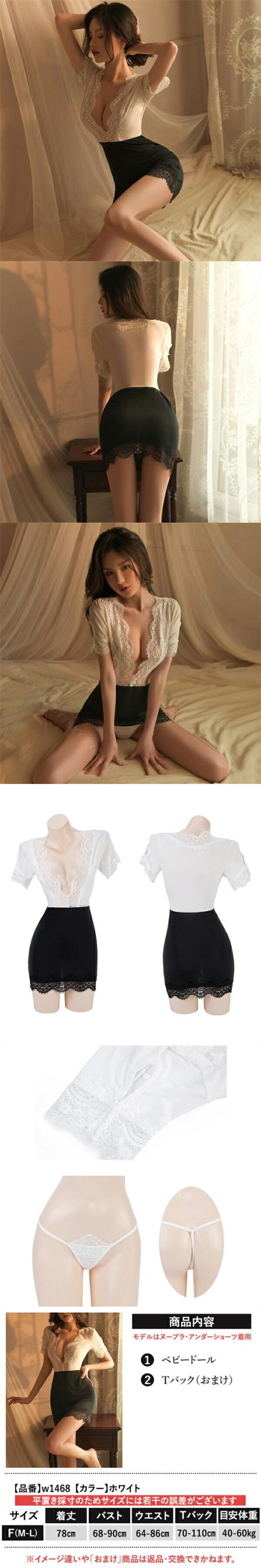 セクシーランジェリー