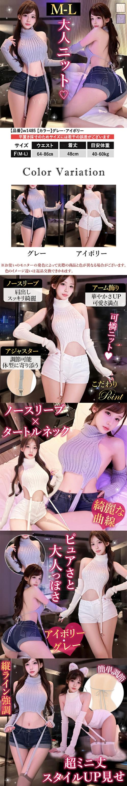 上下セット